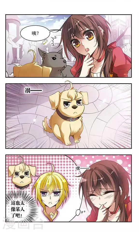 第48话 只说三字经的未来骑士 第2页