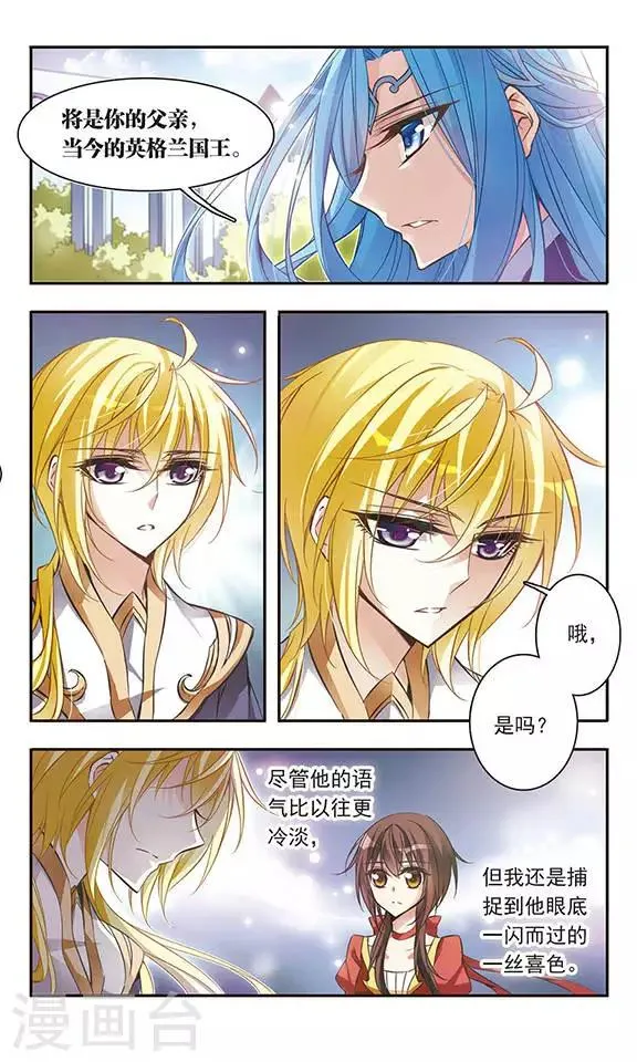 第49话 默林的叮嘱 第4页