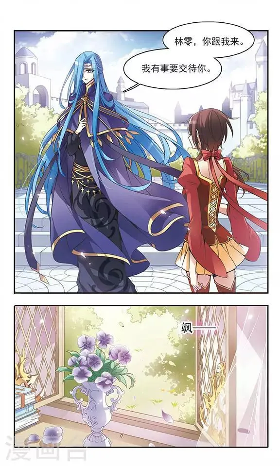 第49话 默林的叮嘱 第5页