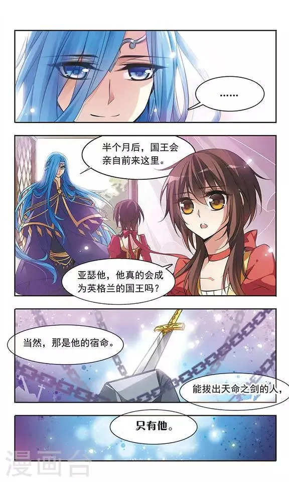 第49话 默林的叮嘱 第9页