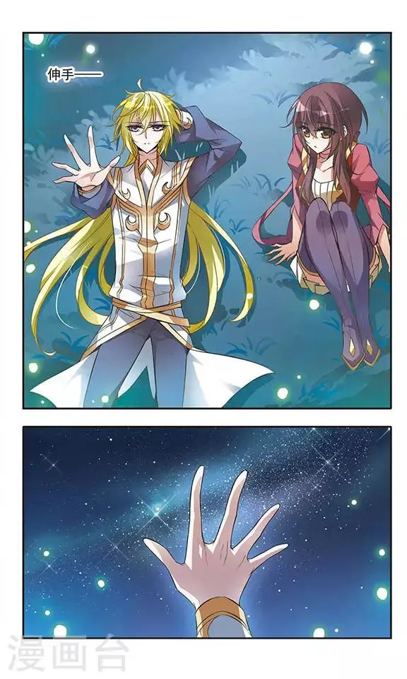 第50话 星与梦 第3页