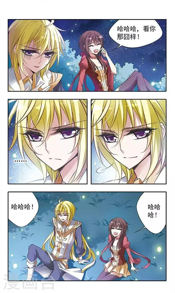 第50话 星与梦 第9页
