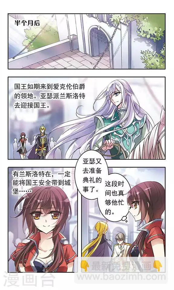 第50话 星与梦 第11页