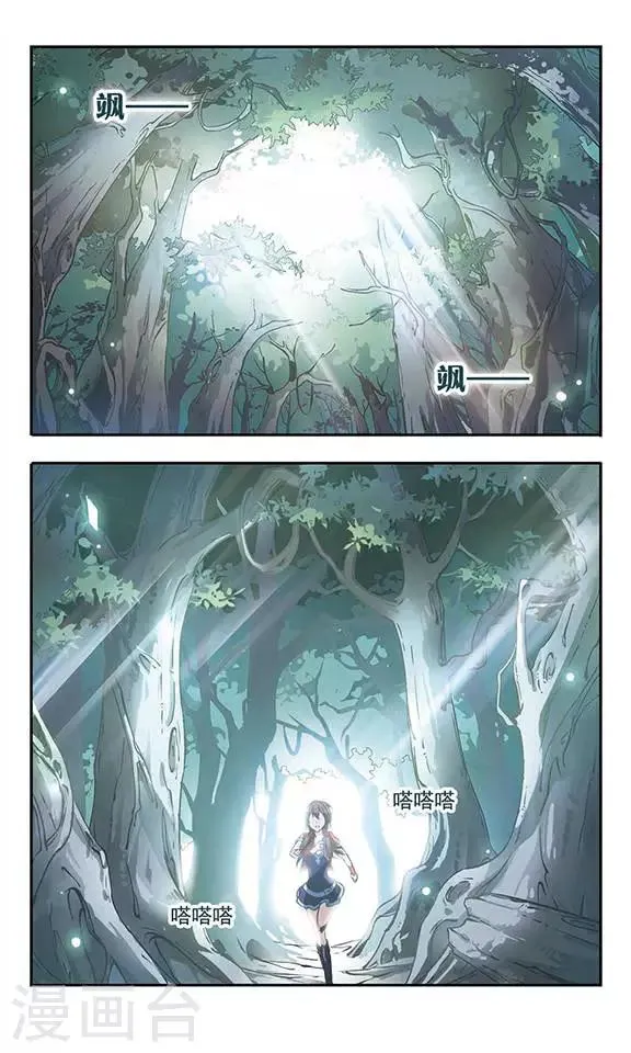 第51话 森林中的阴谋 第7页