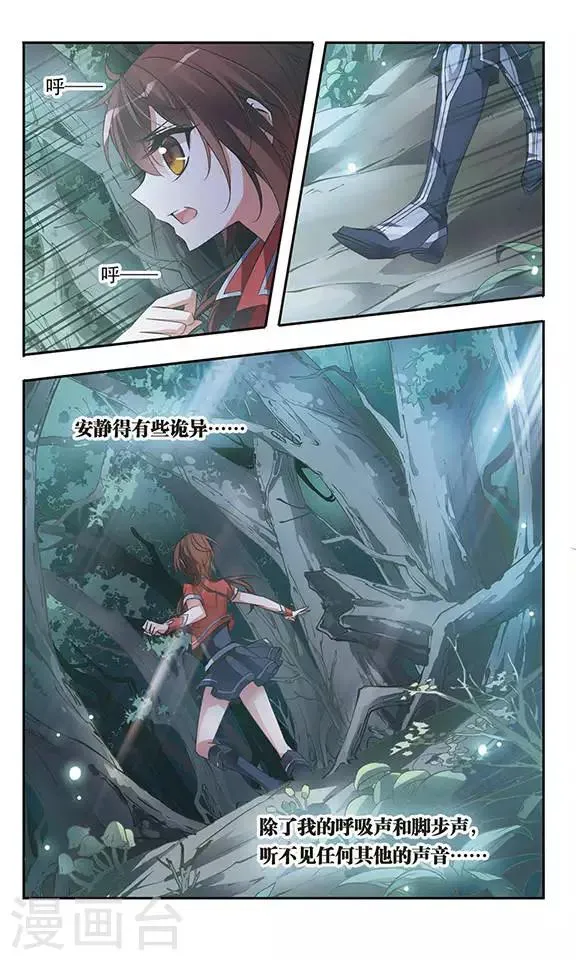 第51话 森林中的阴谋 第8页