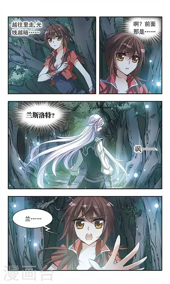 第51话 森林中的阴谋 第9页