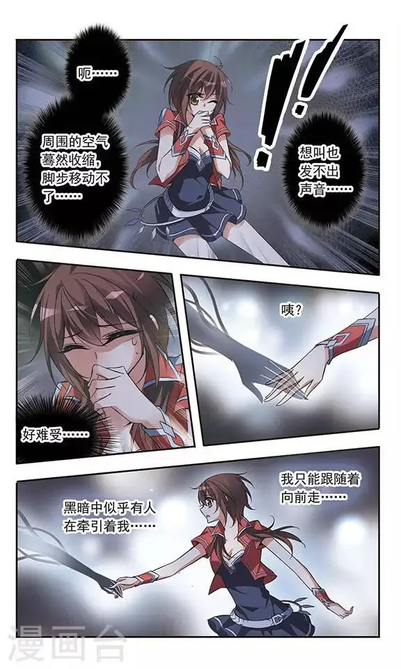 第51话 森林中的阴谋 第10页