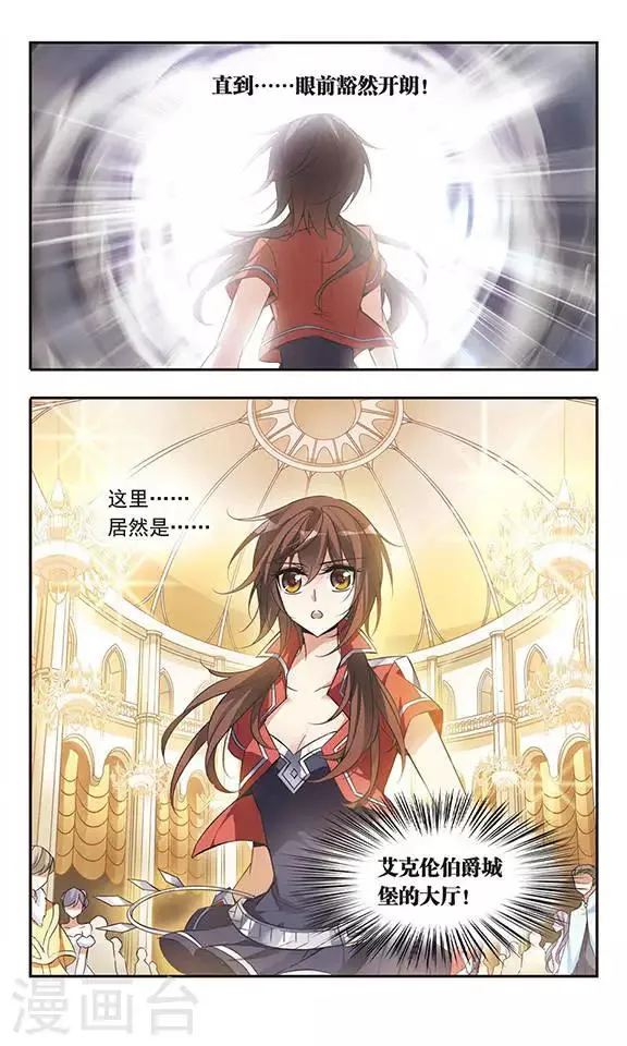第51话 森林中的阴谋 第11页