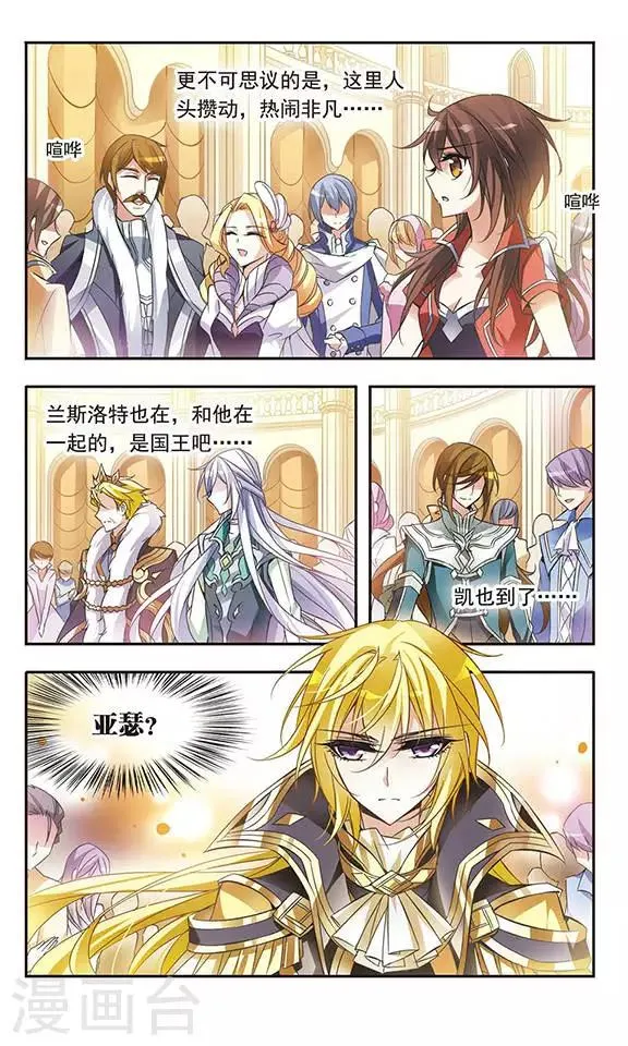 第51话 森林中的阴谋 第12页