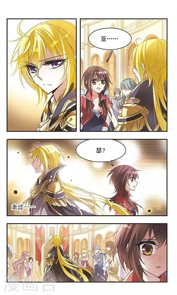 第52话 坠入黑暗 第2页