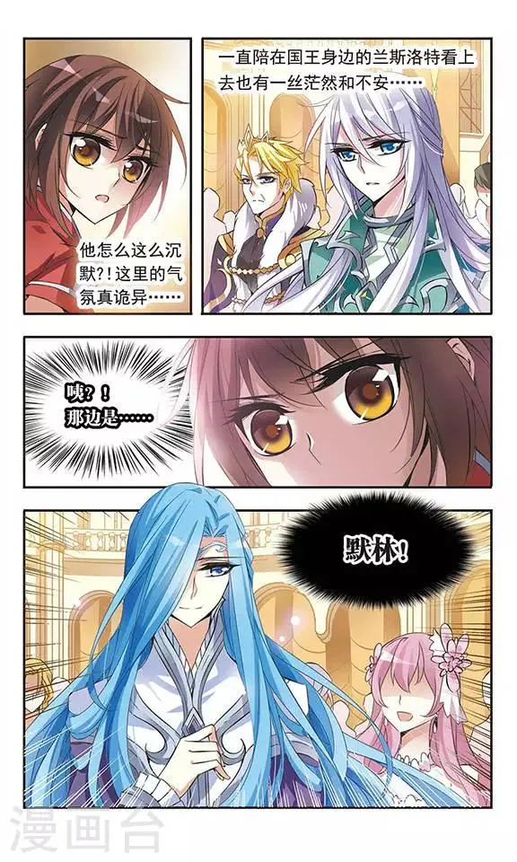 第52话 坠入黑暗 第3页