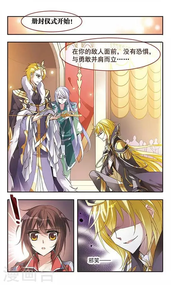 第52话 坠入黑暗 第5页