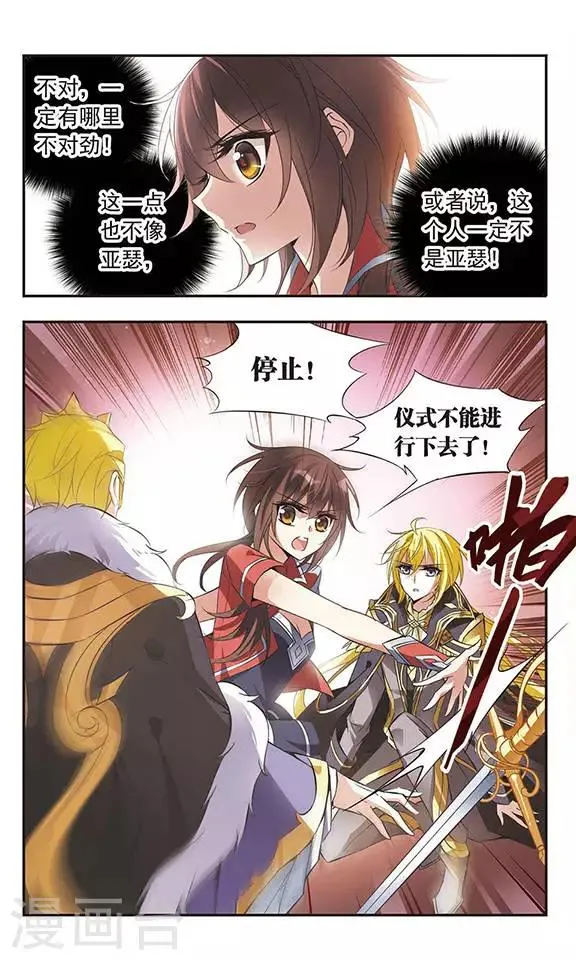 第52话 坠入黑暗 第6页