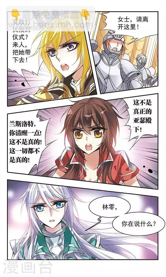 第52话 坠入黑暗 第7页