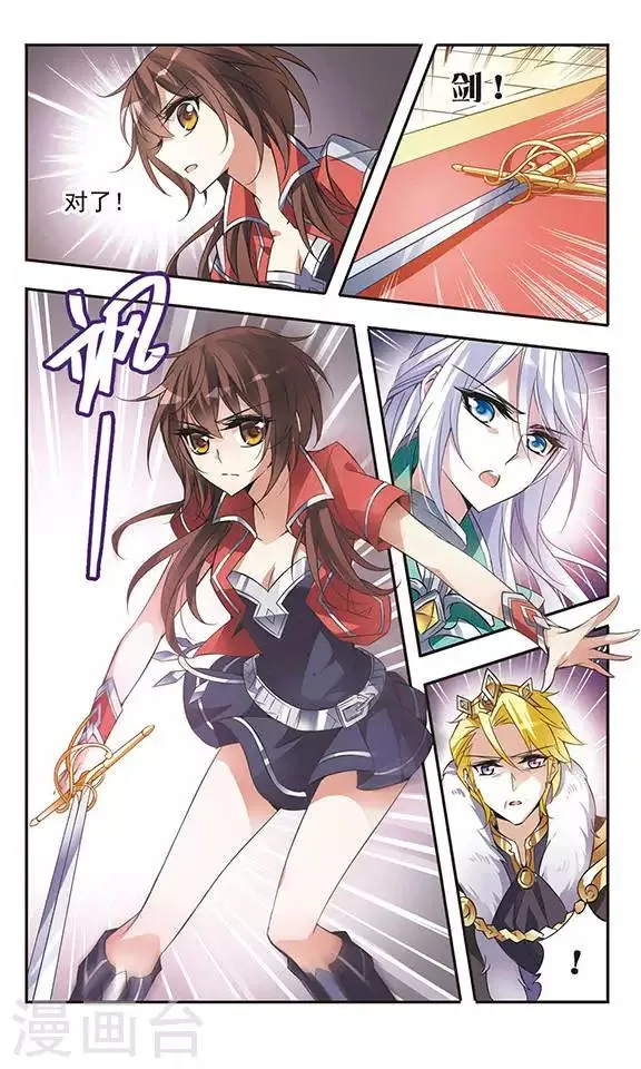第52话 坠入黑暗 第8页
