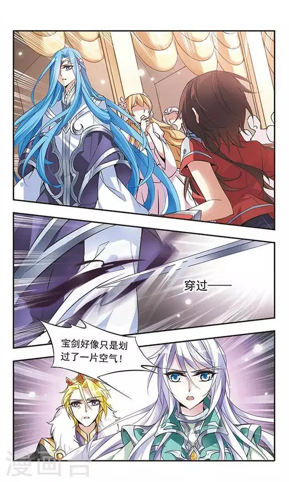 第52话 坠入黑暗 第9页