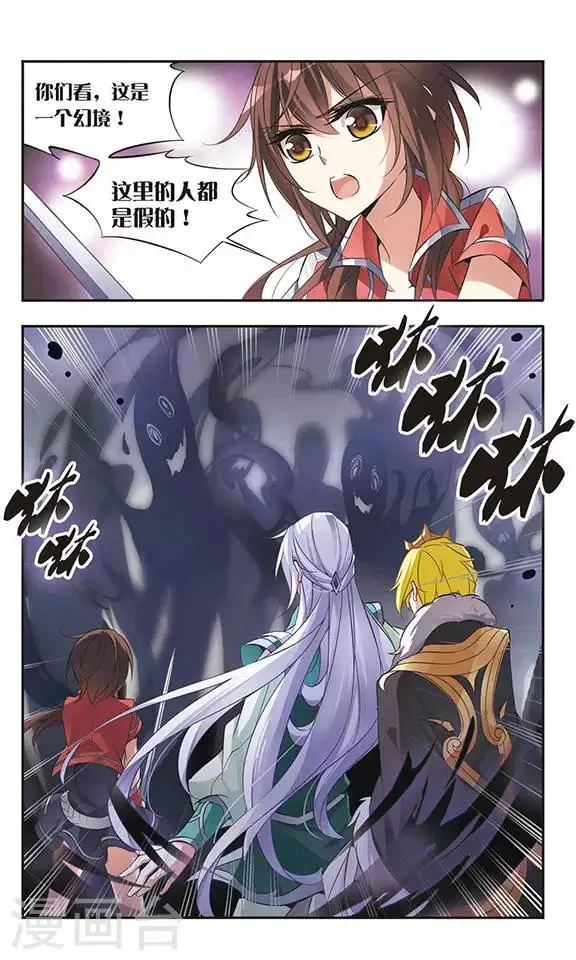 第52话 坠入黑暗 第10页
