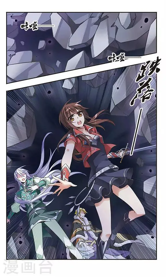 第52话 坠入黑暗 第12页