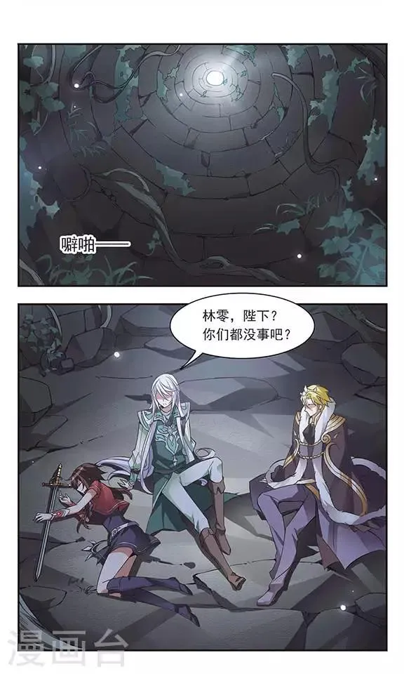 第53话 黑暗中的光芒 第2页
