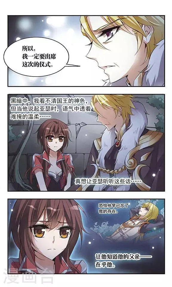 第53话 黑暗中的光芒 第4页