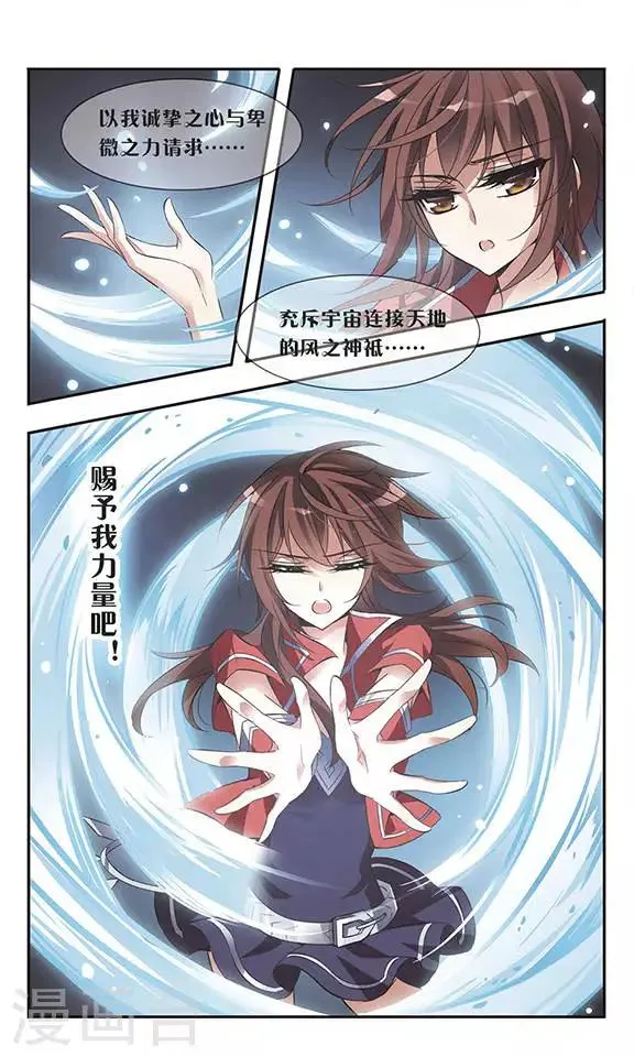 第53话 黑暗中的光芒 第6页