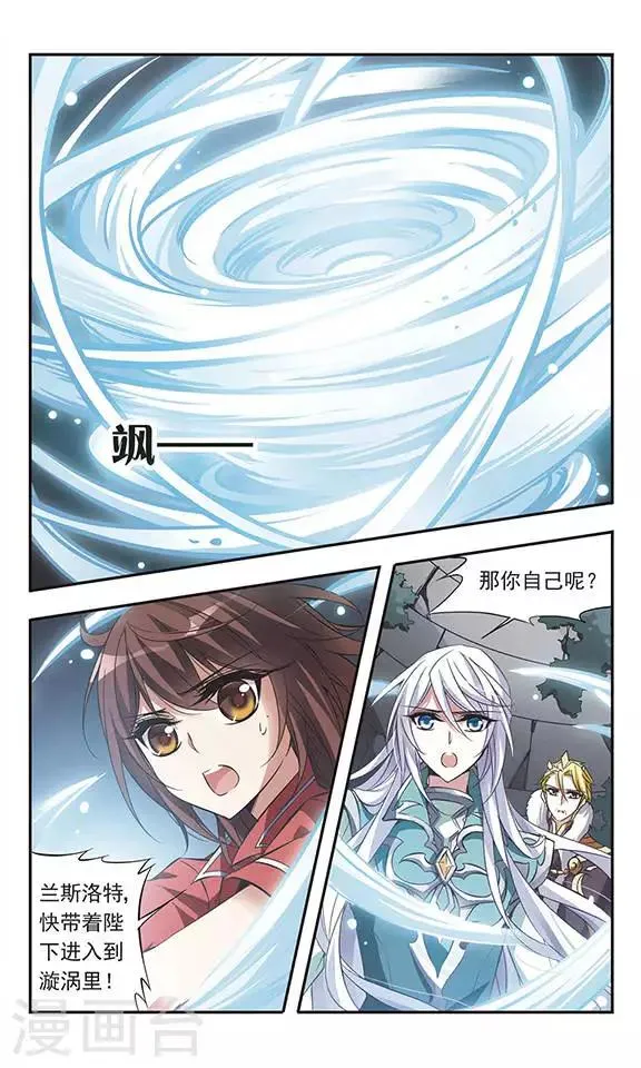 第53话 黑暗中的光芒 第7页