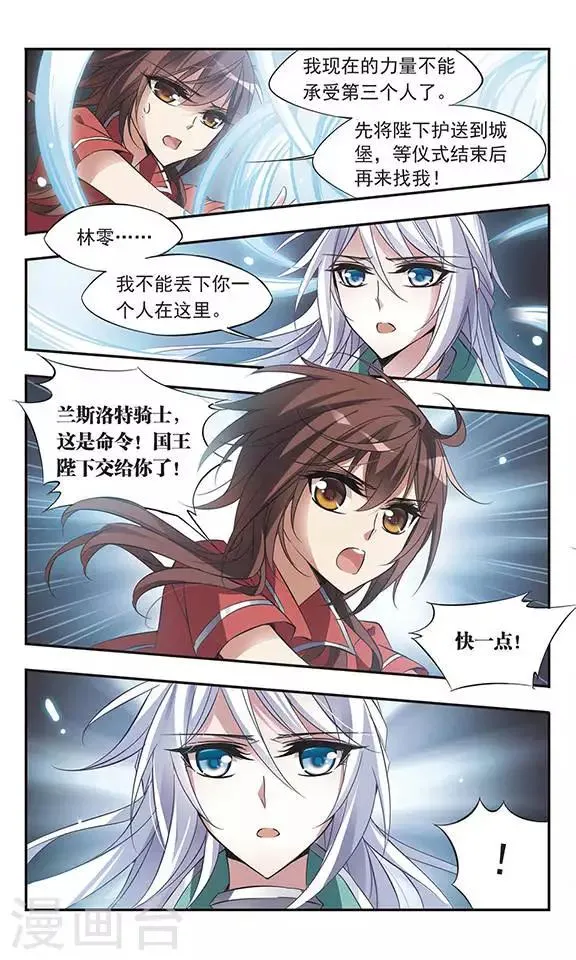 第53话 黑暗中的光芒 第8页