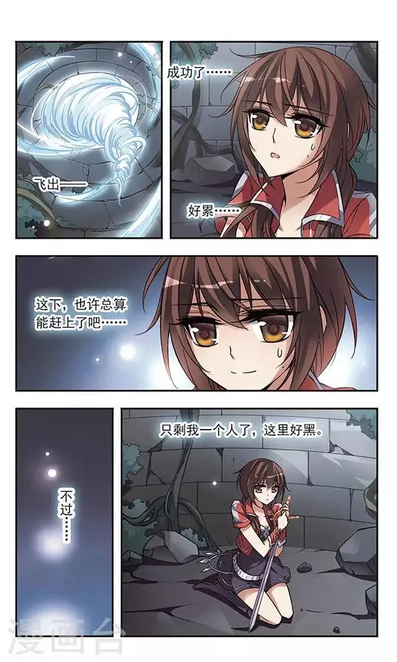第53话 黑暗中的光芒 第10页