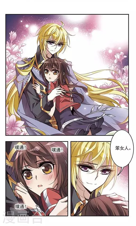 第54话 骑士亚瑟 第5页