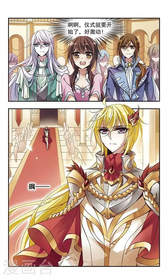 第54话 骑士亚瑟 第9页