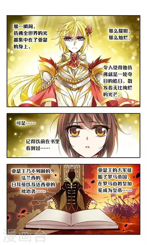 第55话 思念的重量 第4页