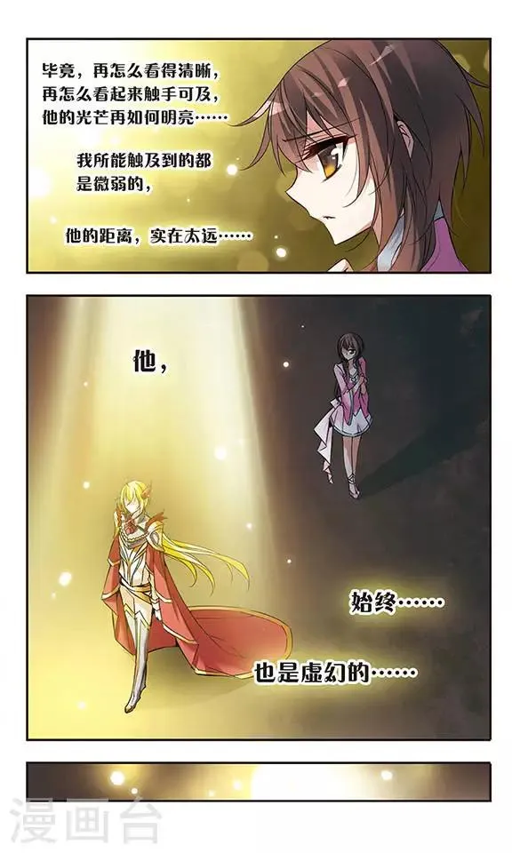 第55话 思念的重量 第5页