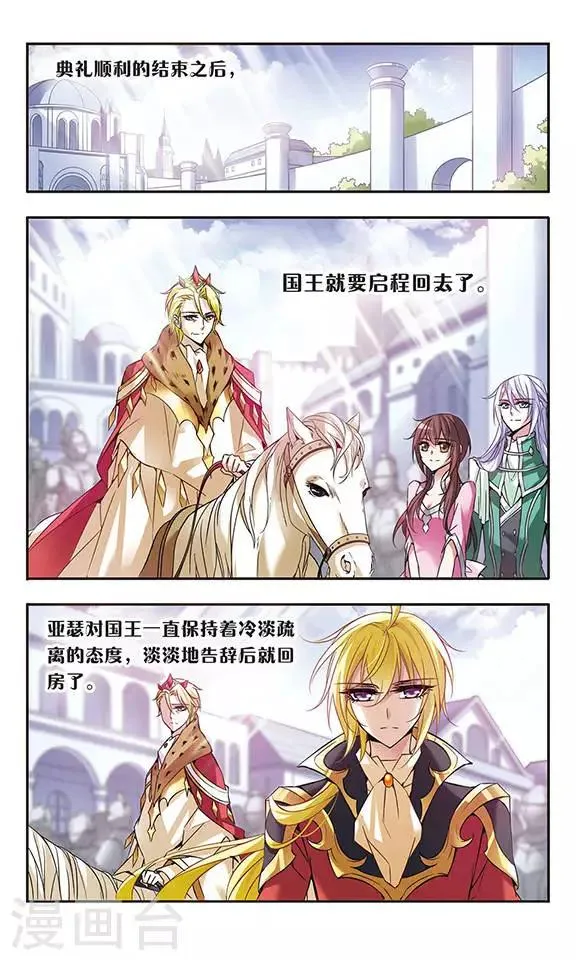 第55话 思念的重量 第6页