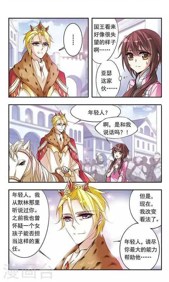 第55话 思念的重量 第7页