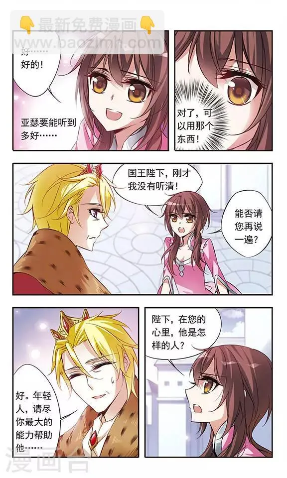 第55话 思念的重量 第8页