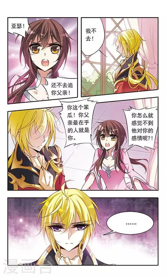 第55话 思念的重量 第11页