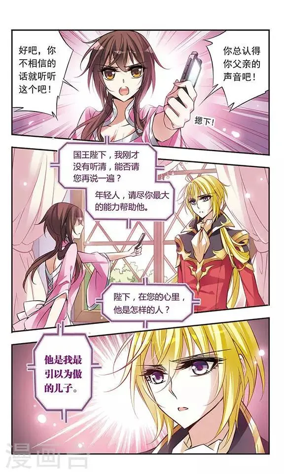 第55话 思念的重量 第12页