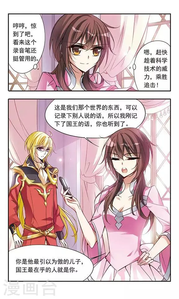 第55话 思念的重量 第13页