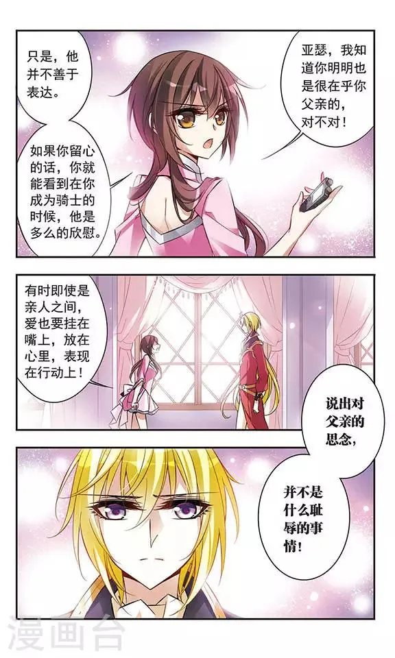 第55话 思念的重量 第14页