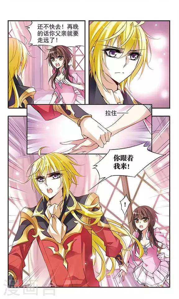 第56话 真情流露 第2页