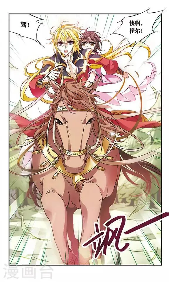 第56话 真情流露 第3页