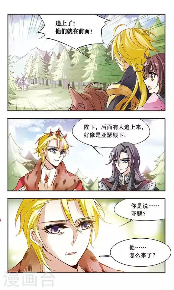 第56话 真情流露 第4页