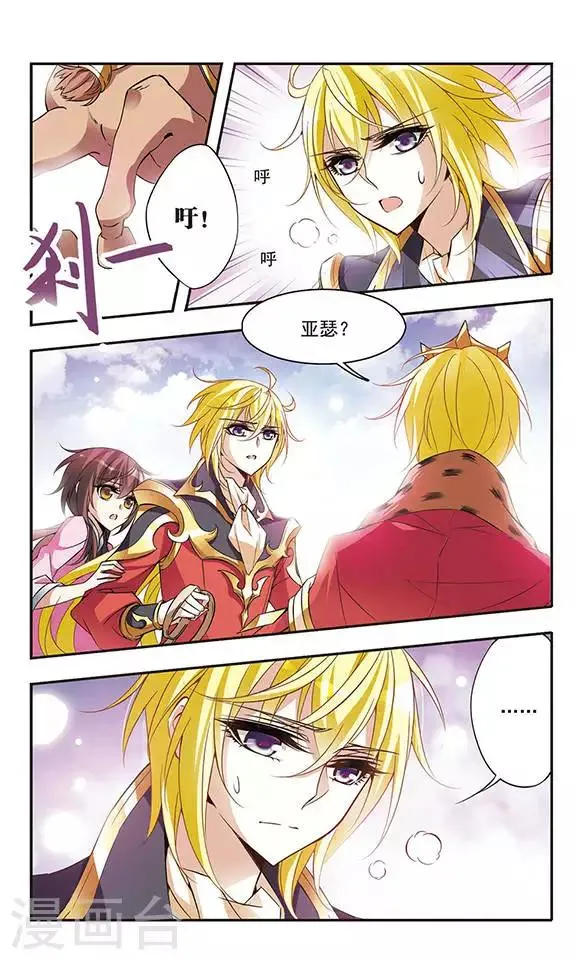 第56话 真情流露 第5页