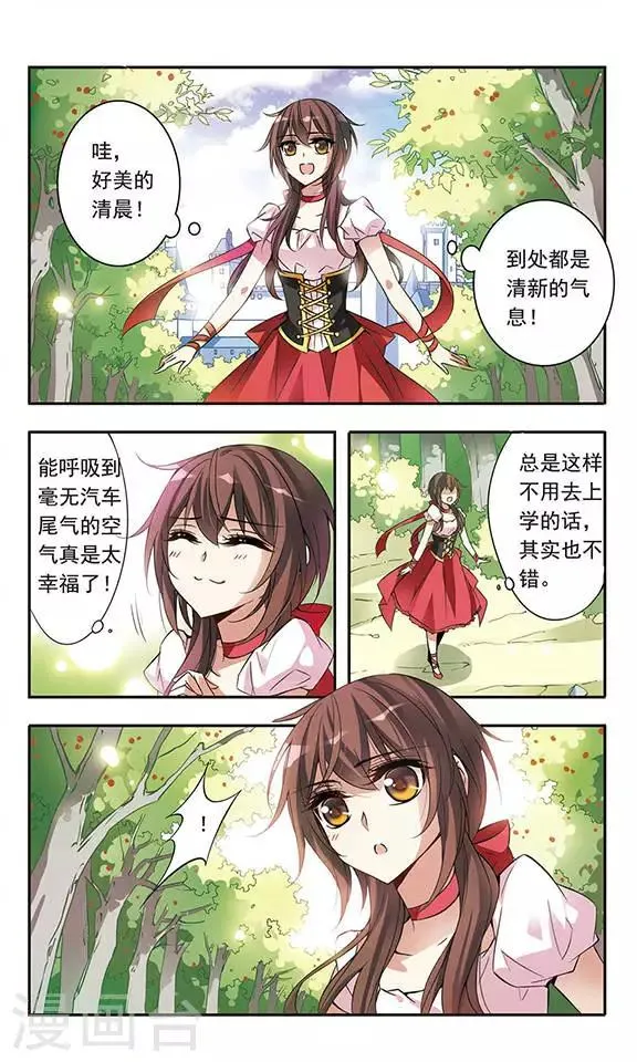 第56话 真情流露 第9页
