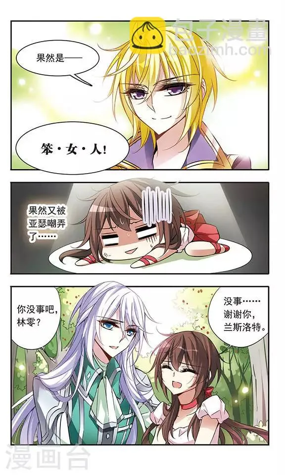 第56话 真情流露 第12页