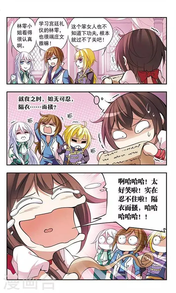 第58话 前往王宫 第2页