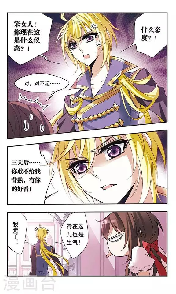 第58话 前往王宫 第3页