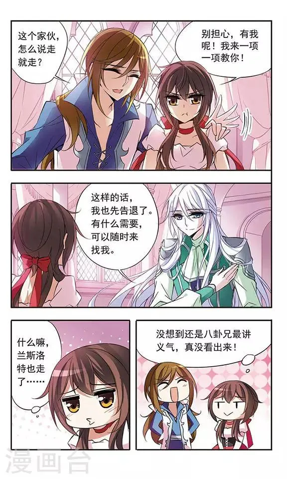 第58话 前往王宫 第4页