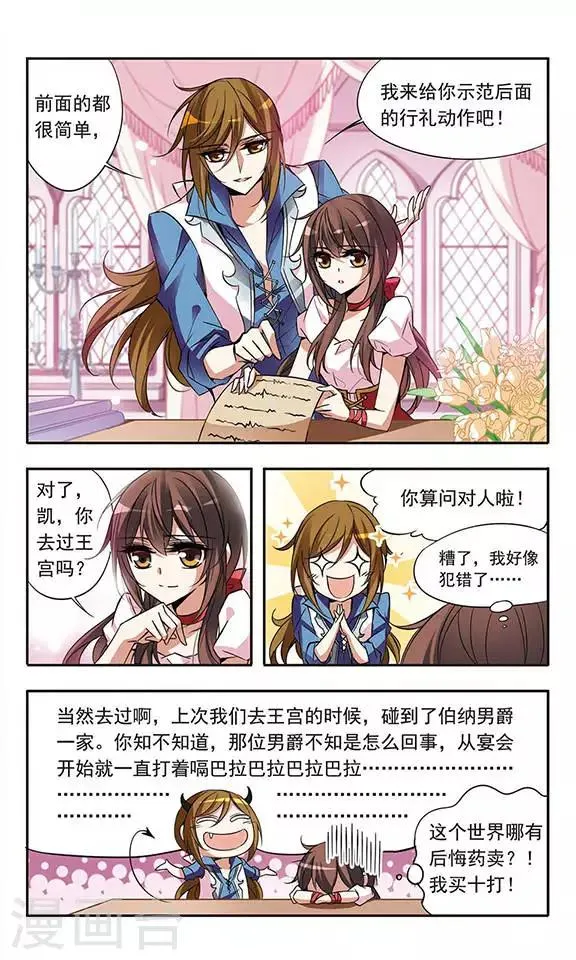 第58话 前往王宫 第5页