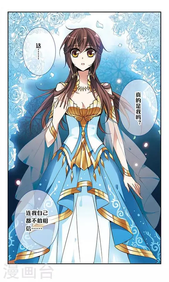第58话 前往王宫 第7页